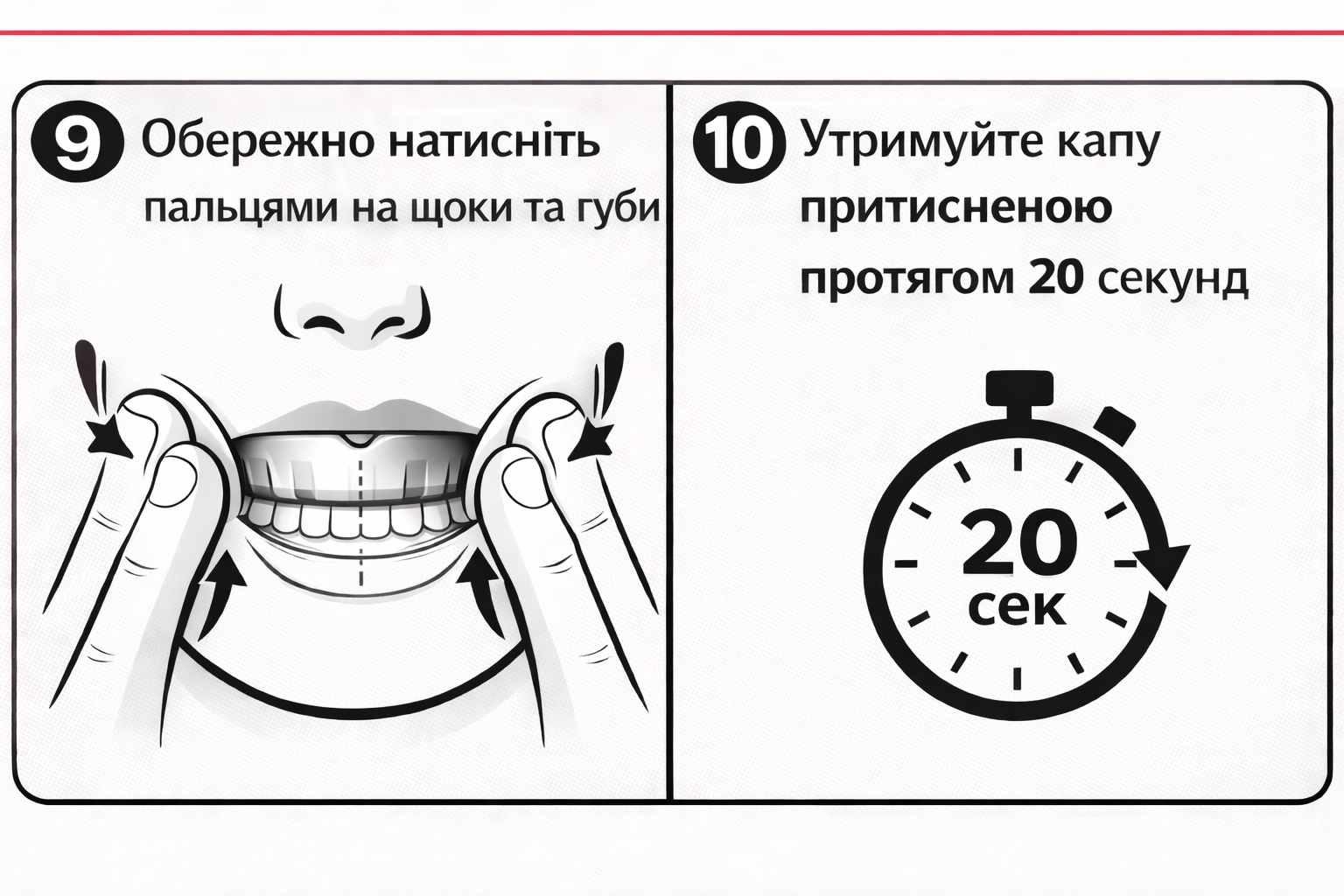 Притисніть капу щоками та губами