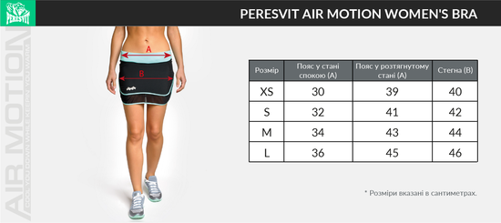 Peresvit Air Motion Womens Sport Skirt Mint, Фото № 4